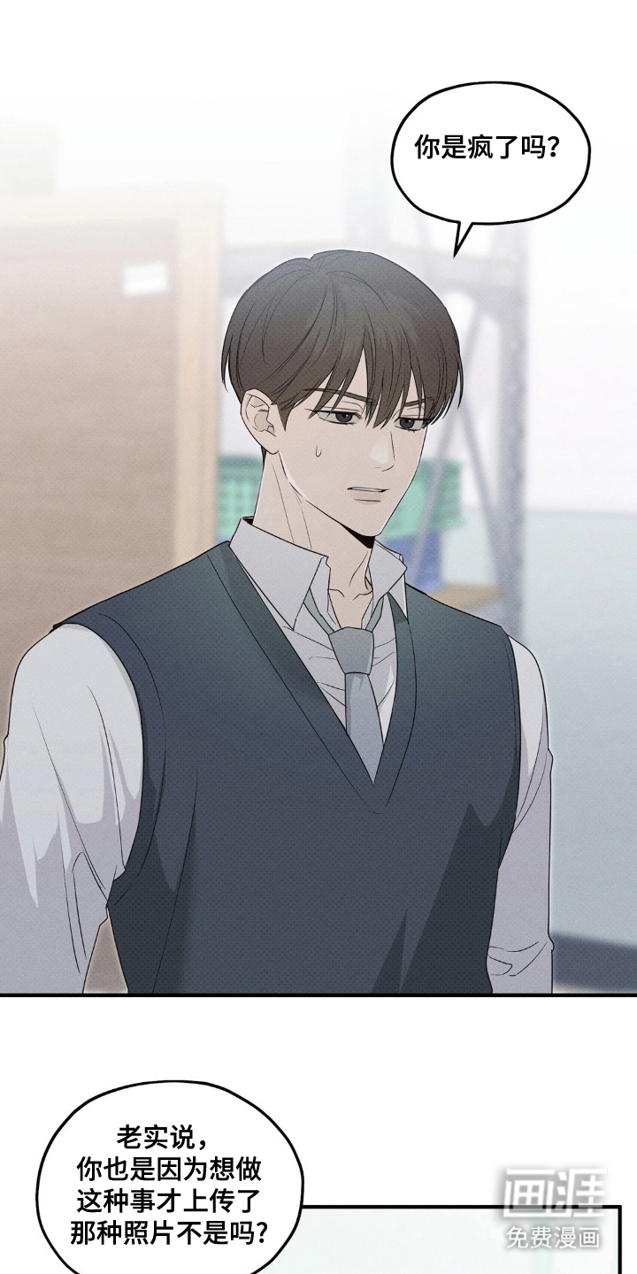 优等生的隐藏分区第11话图