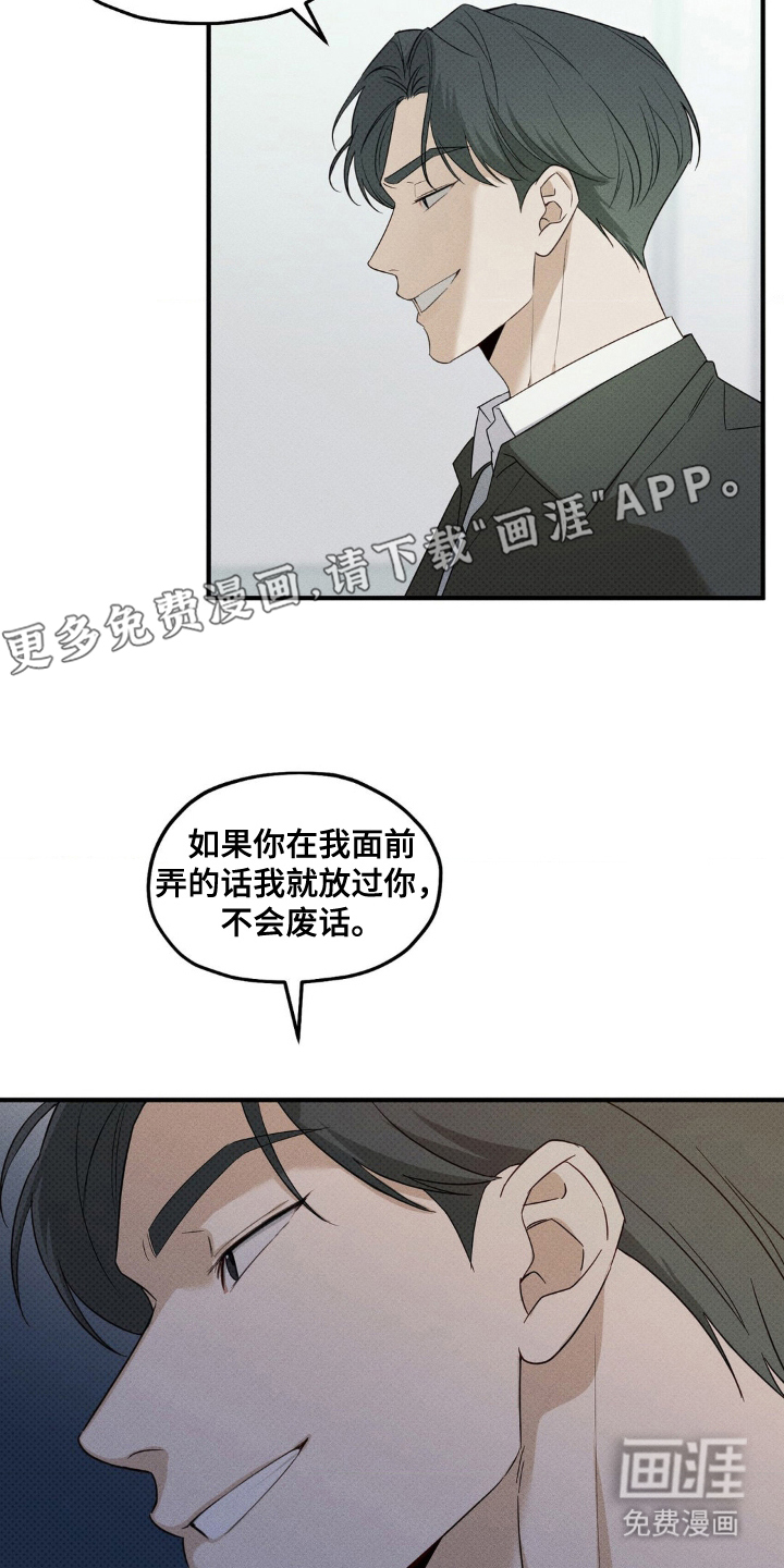 优等生的隐藏分区第11话图