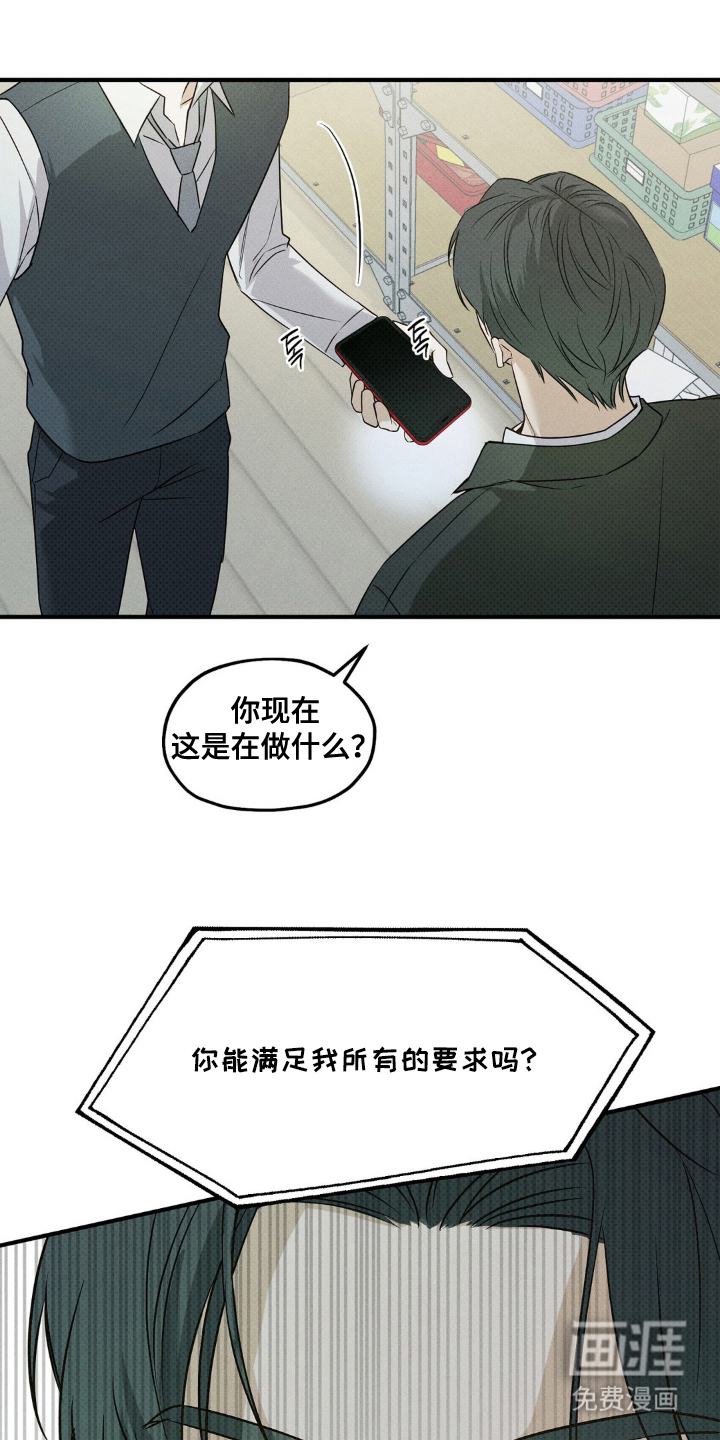 优等生的隐藏分区第12话图