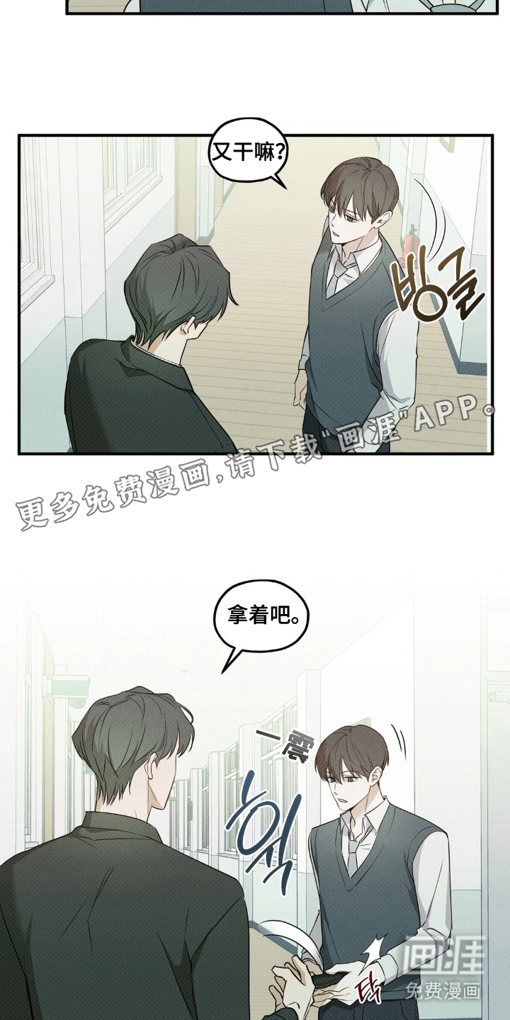 优等生的隐藏分区第13话图