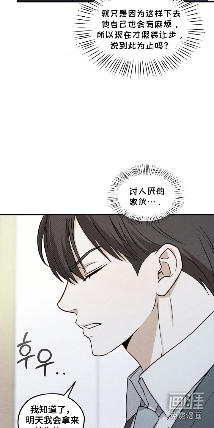 优等生的隐藏分区第13话图