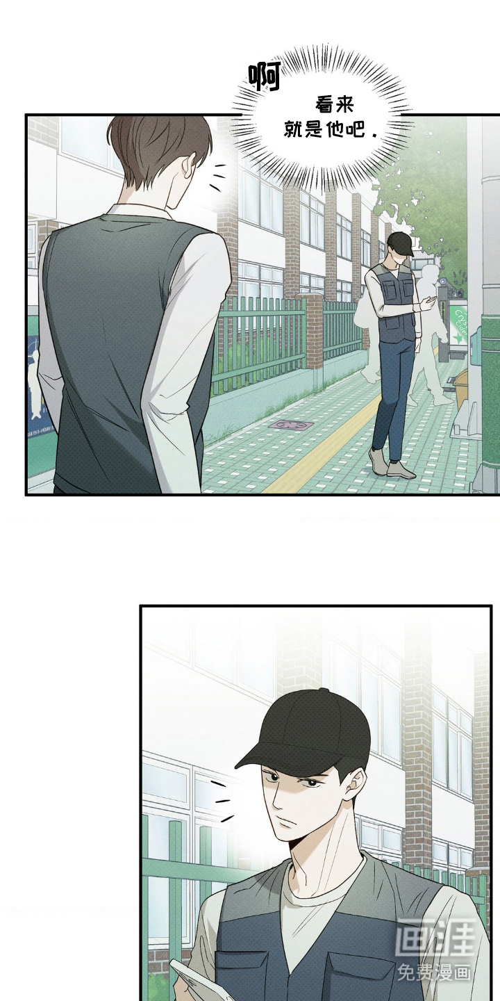 优等生的隐藏分区第14话图