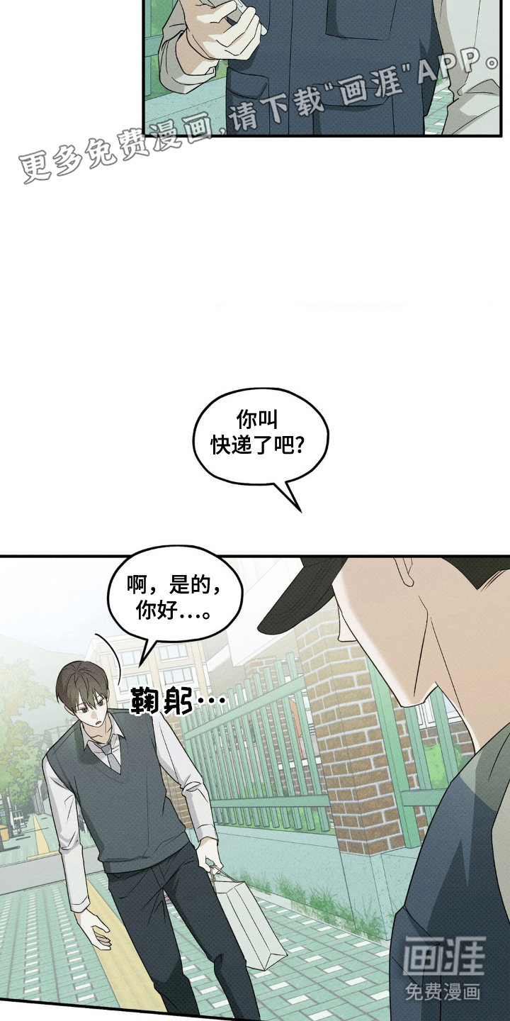 优等生的隐藏分区第14话图