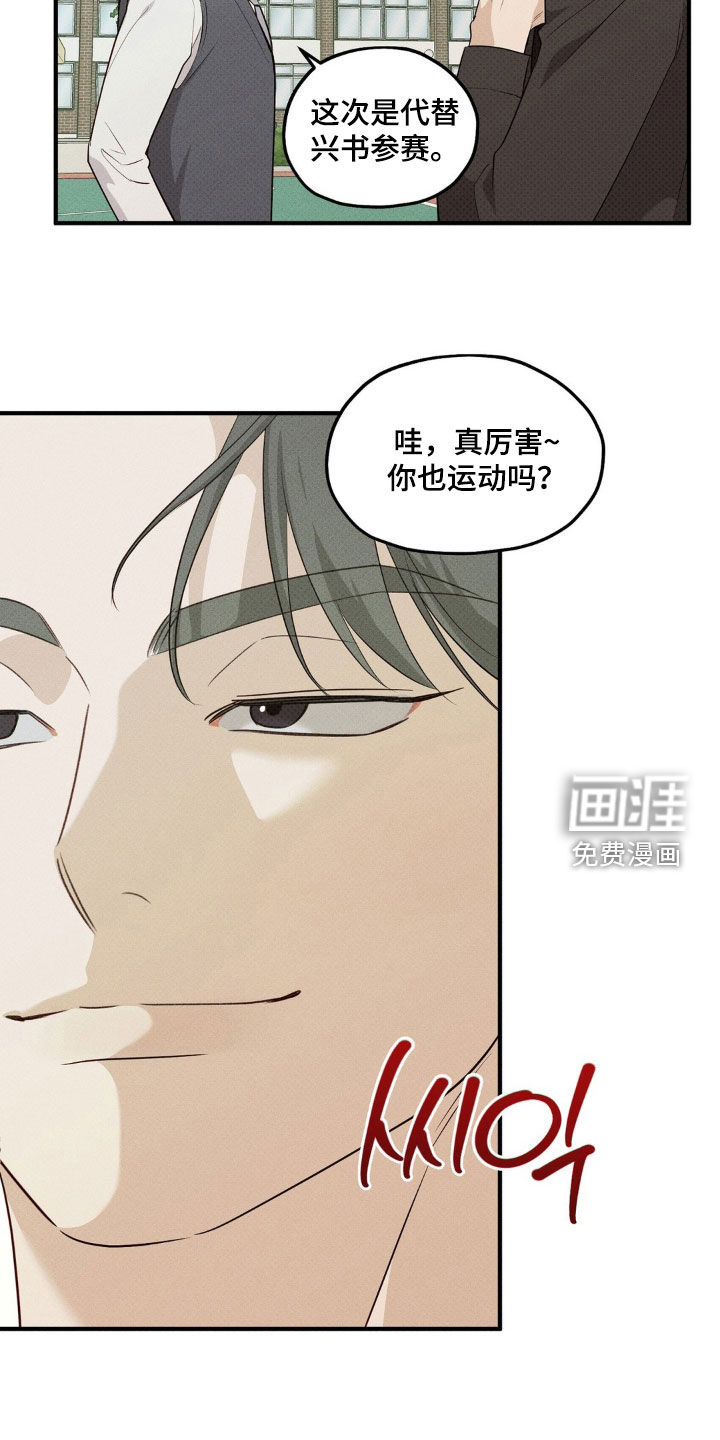 优等生的隐藏分区第17话图