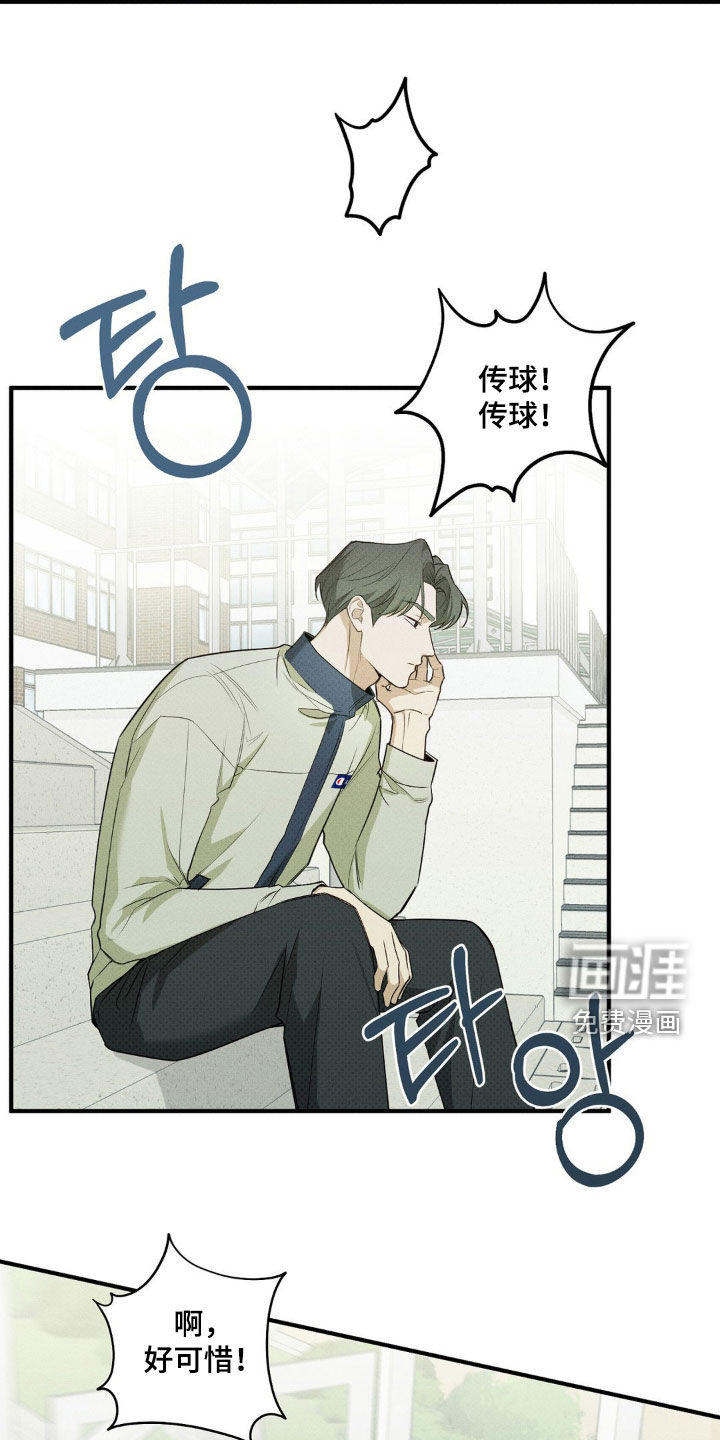 优等生的隐藏分区第18话图