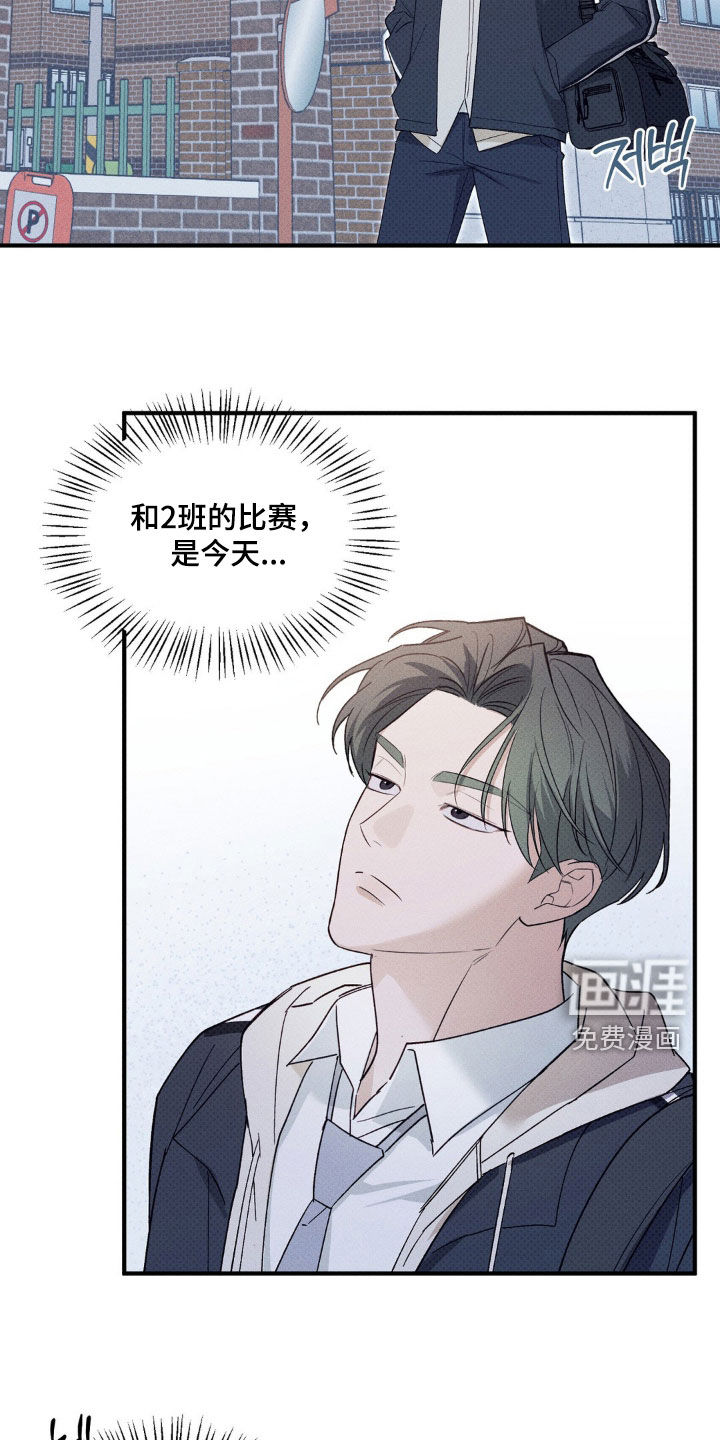 优等生的隐藏分区第19话图