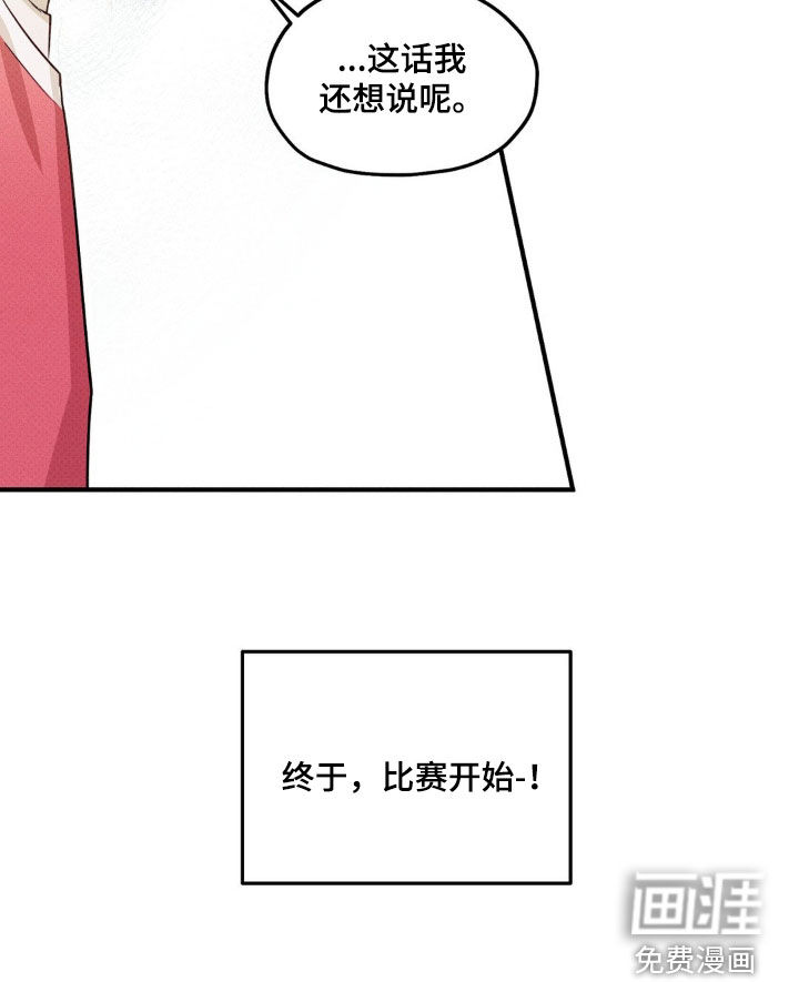 优等生的隐藏分区第19话图