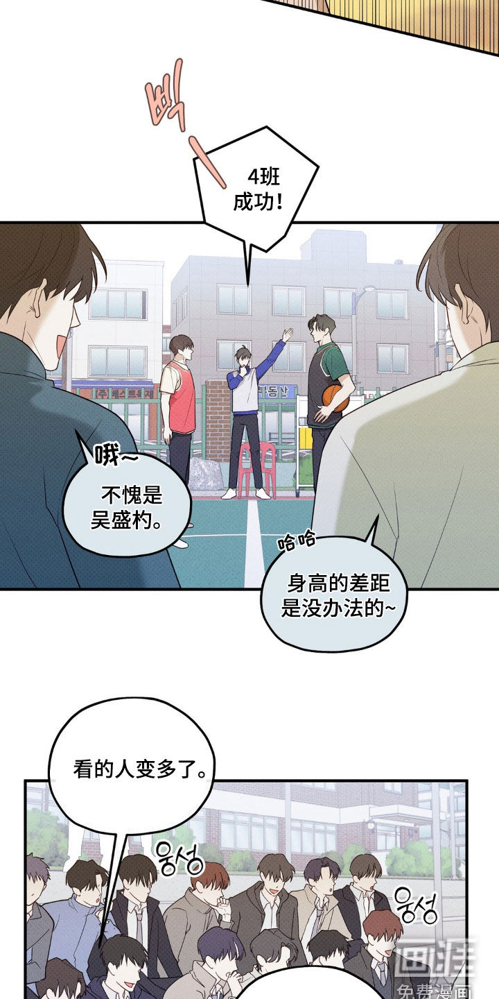 优等生的隐藏分区第20话图