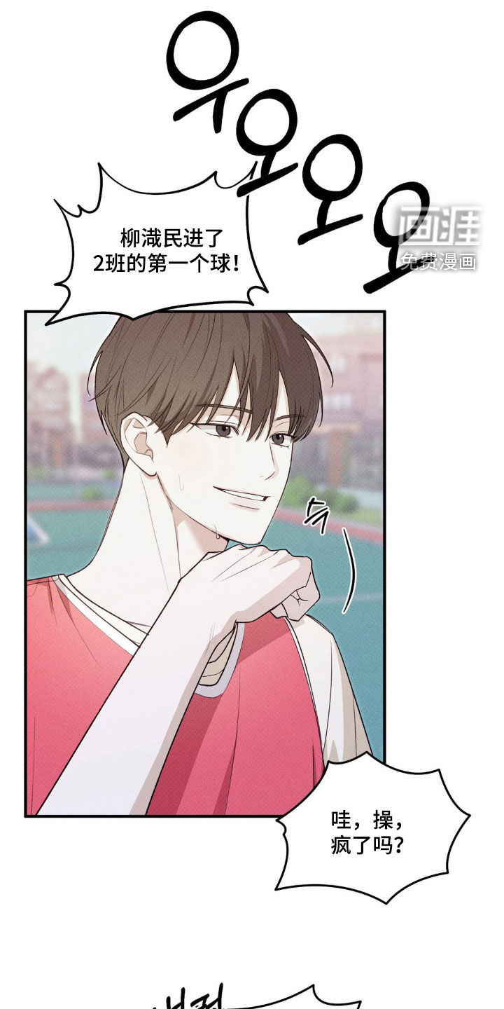 优等生的隐藏分区第21话图