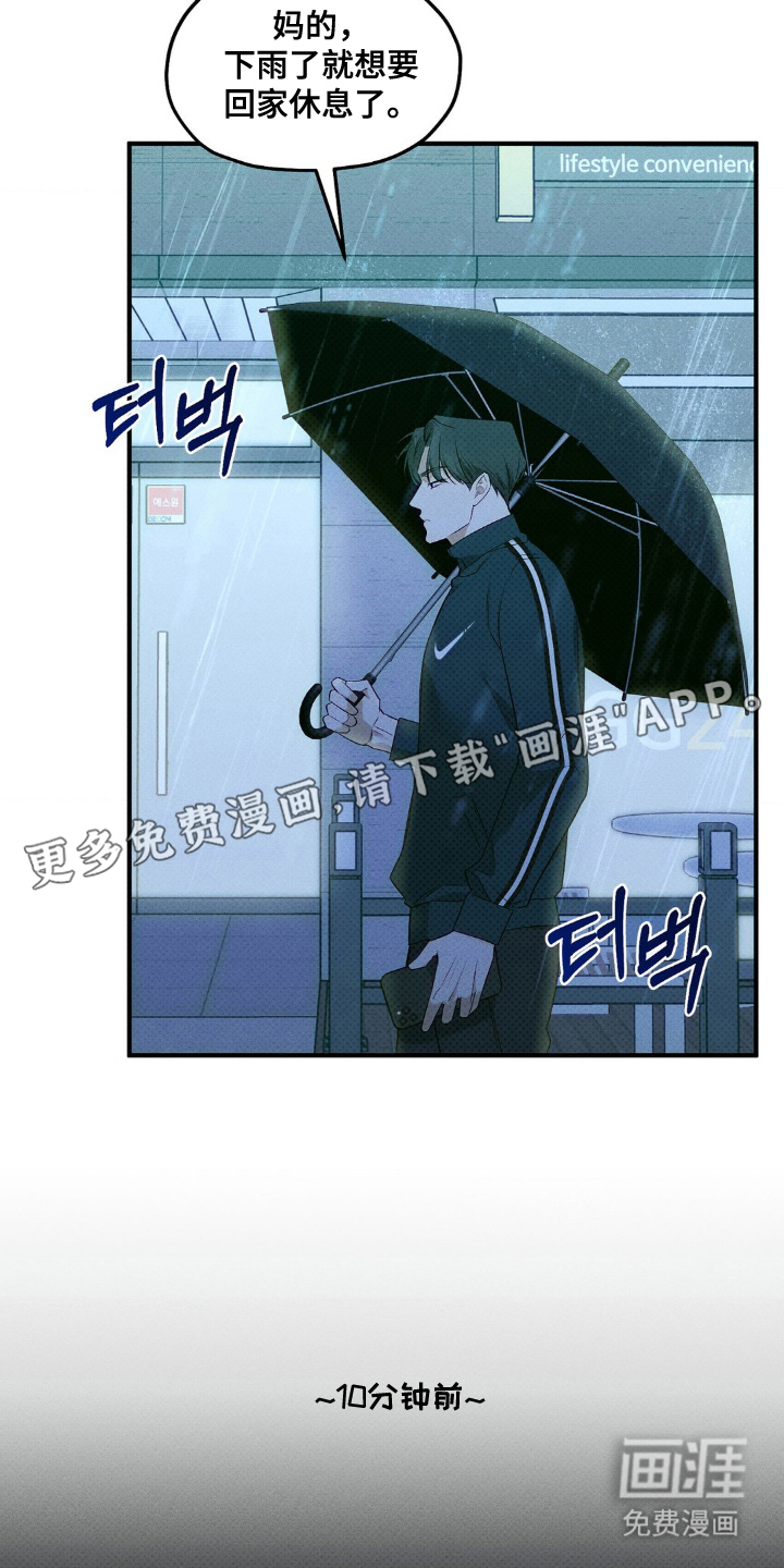 优等生的隐藏分区第3话图