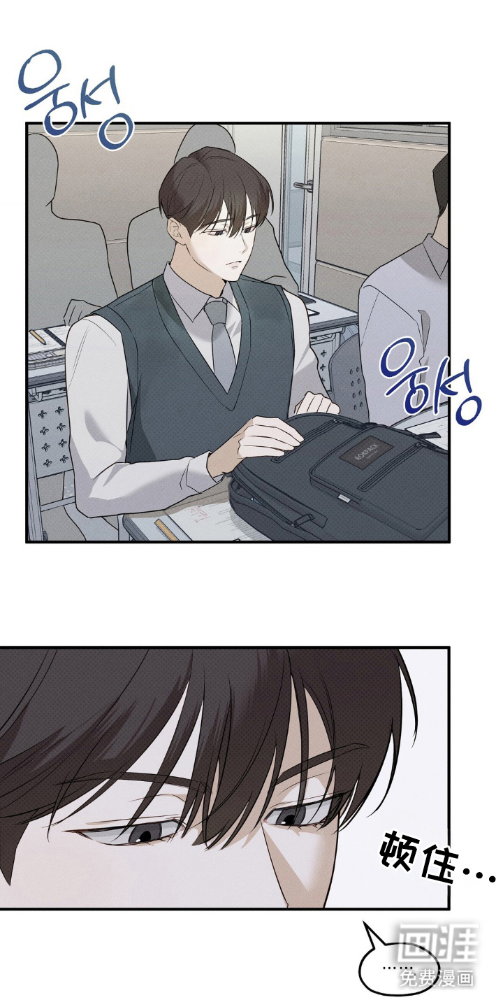 优等生的隐藏分区第4话图