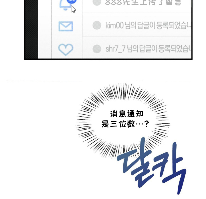 优等生的隐藏分区第4话图