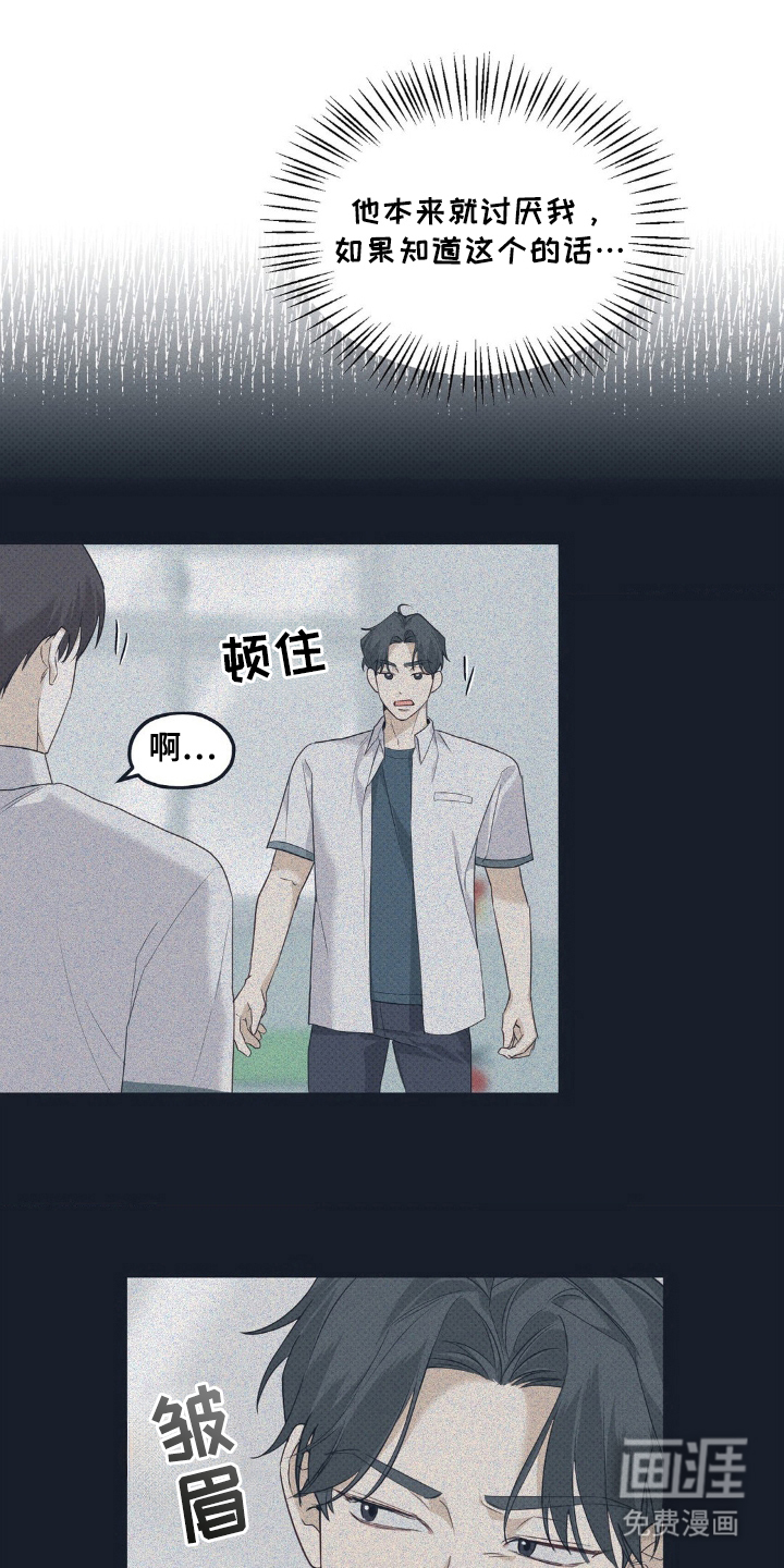 优等生的隐藏分区第6话图