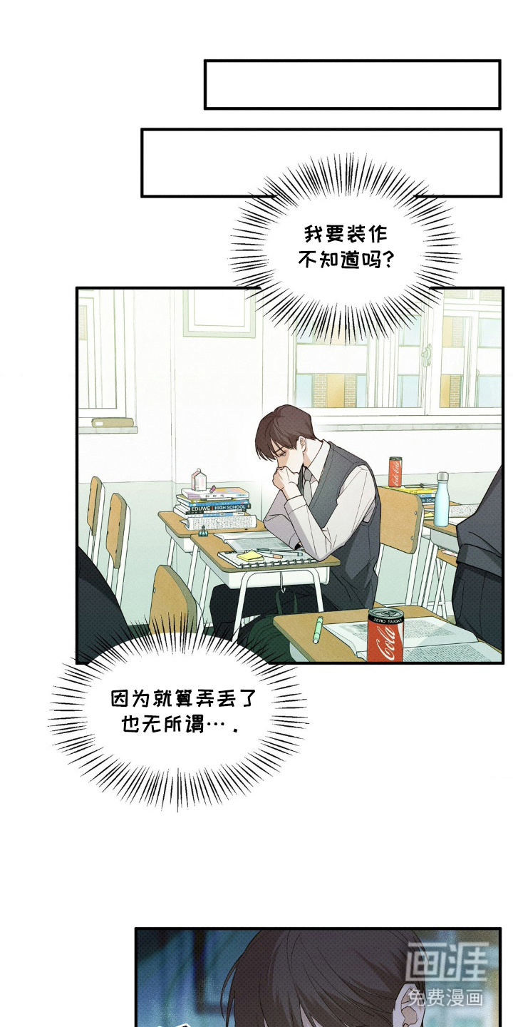 优等生的隐藏分区第7话图