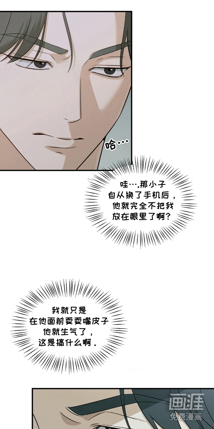 优等生的隐藏分区第8话图