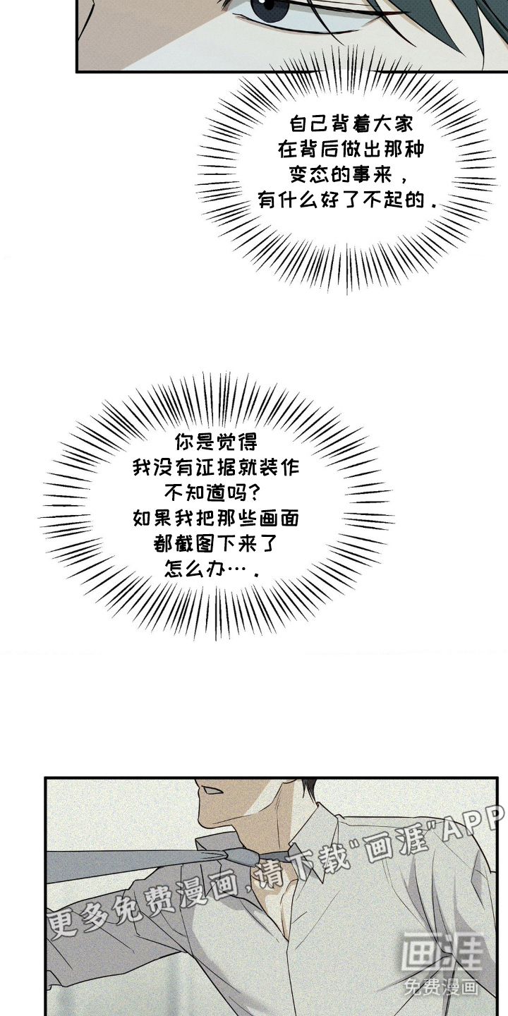 优等生的隐藏分区第8话图