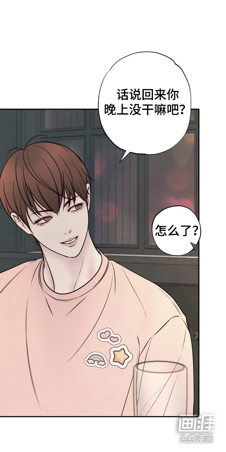 欲狩游戏第10话图