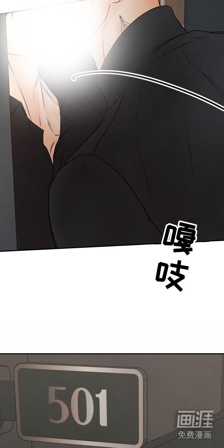 欲狩游戏第11话图