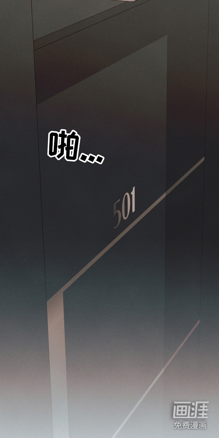 欲狩游戏第11话图