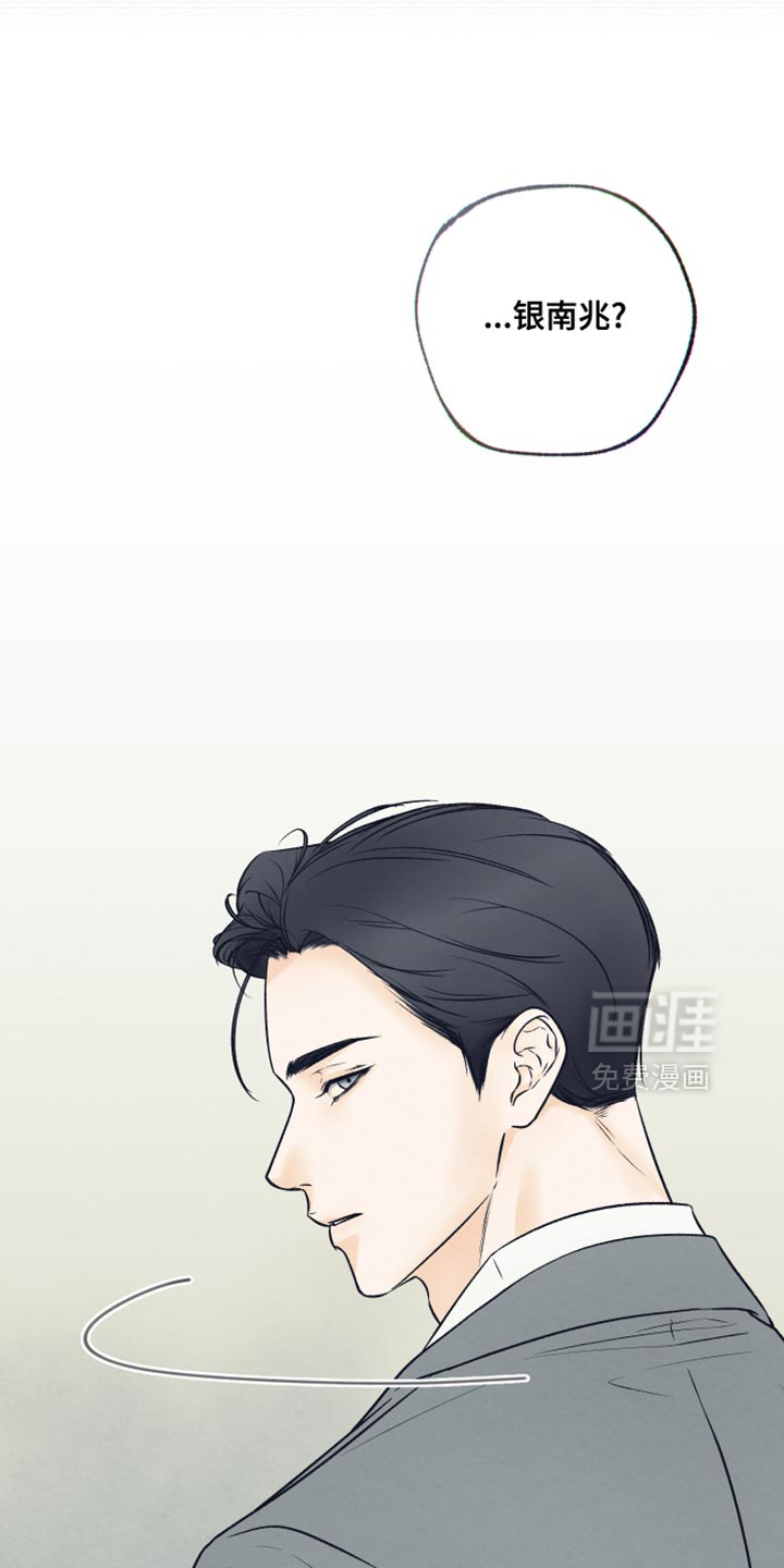 欲狩游戏第12话图