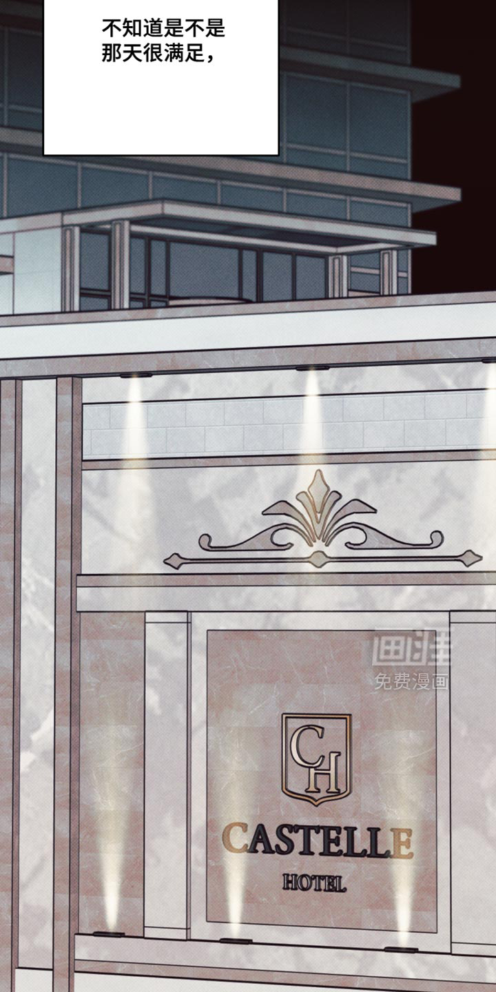 欲狩游戏第12话图