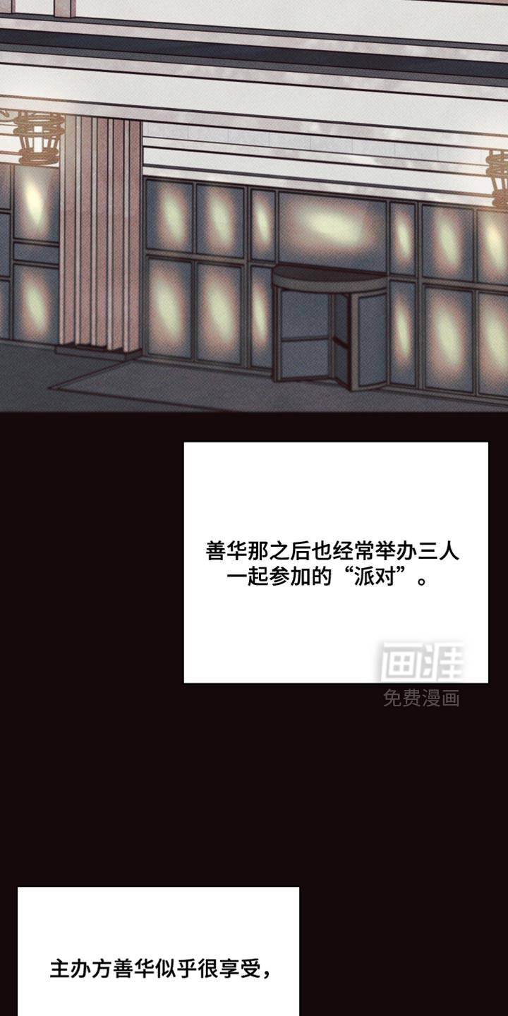 欲狩游戏第12话图