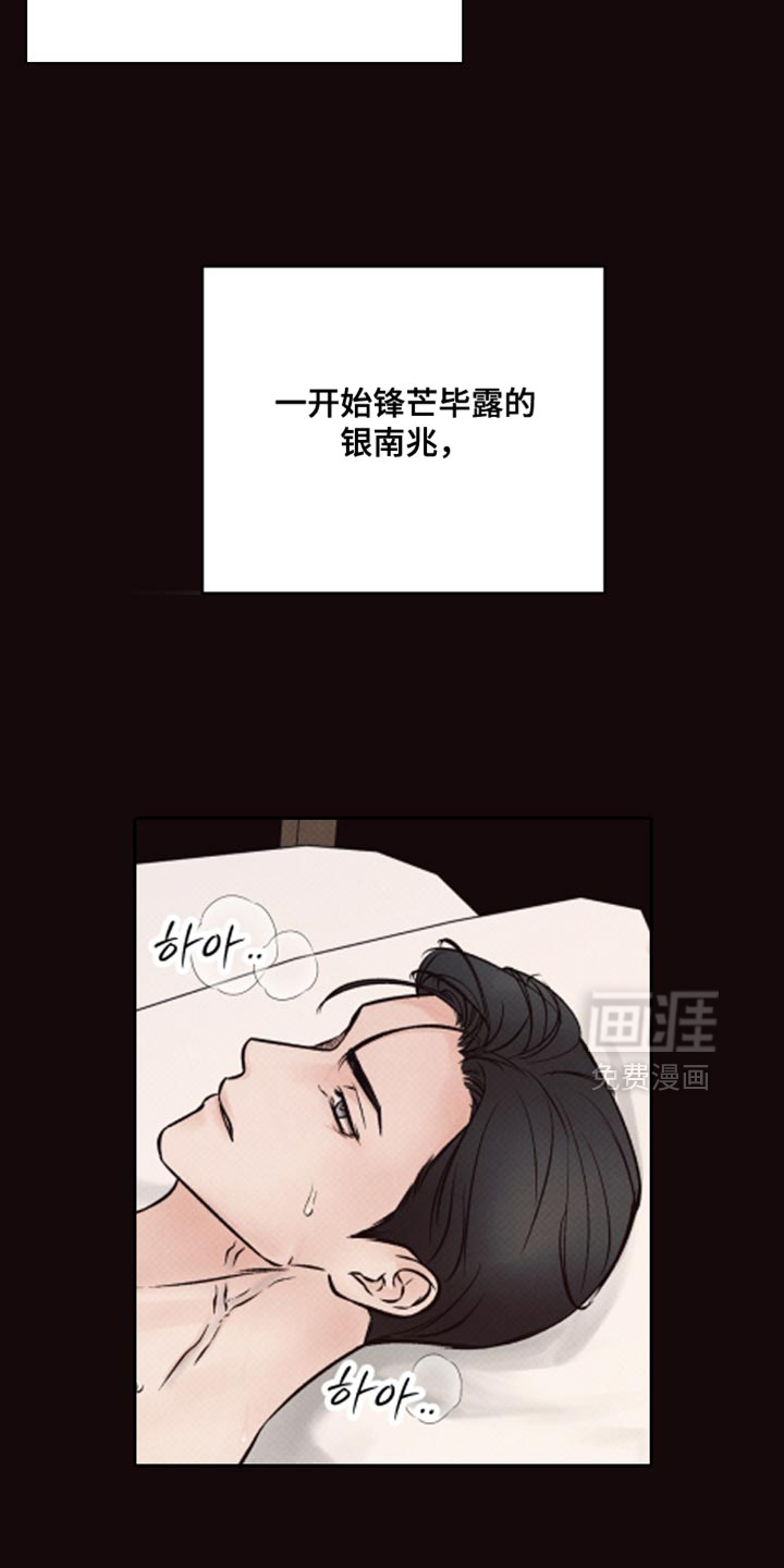 欲狩游戏第12话图