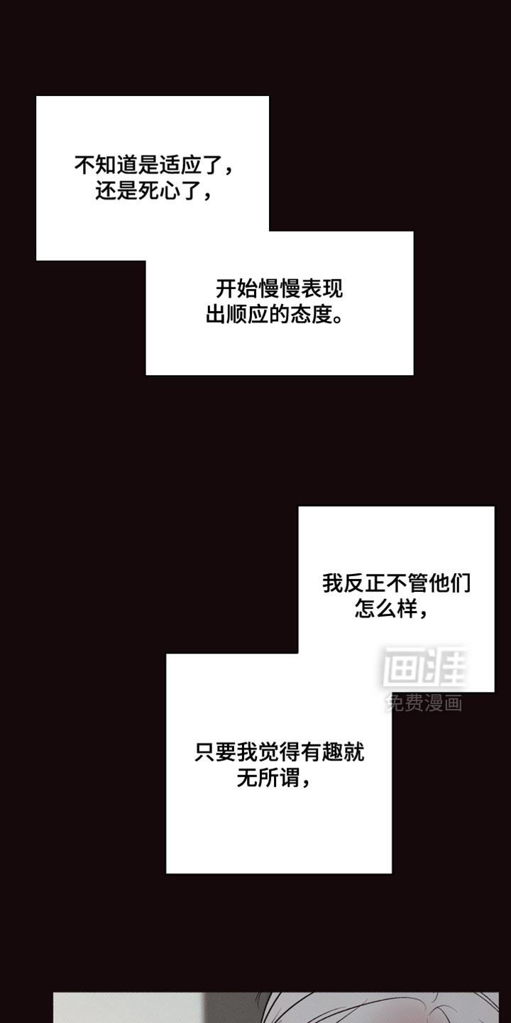 欲狩游戏第12话图