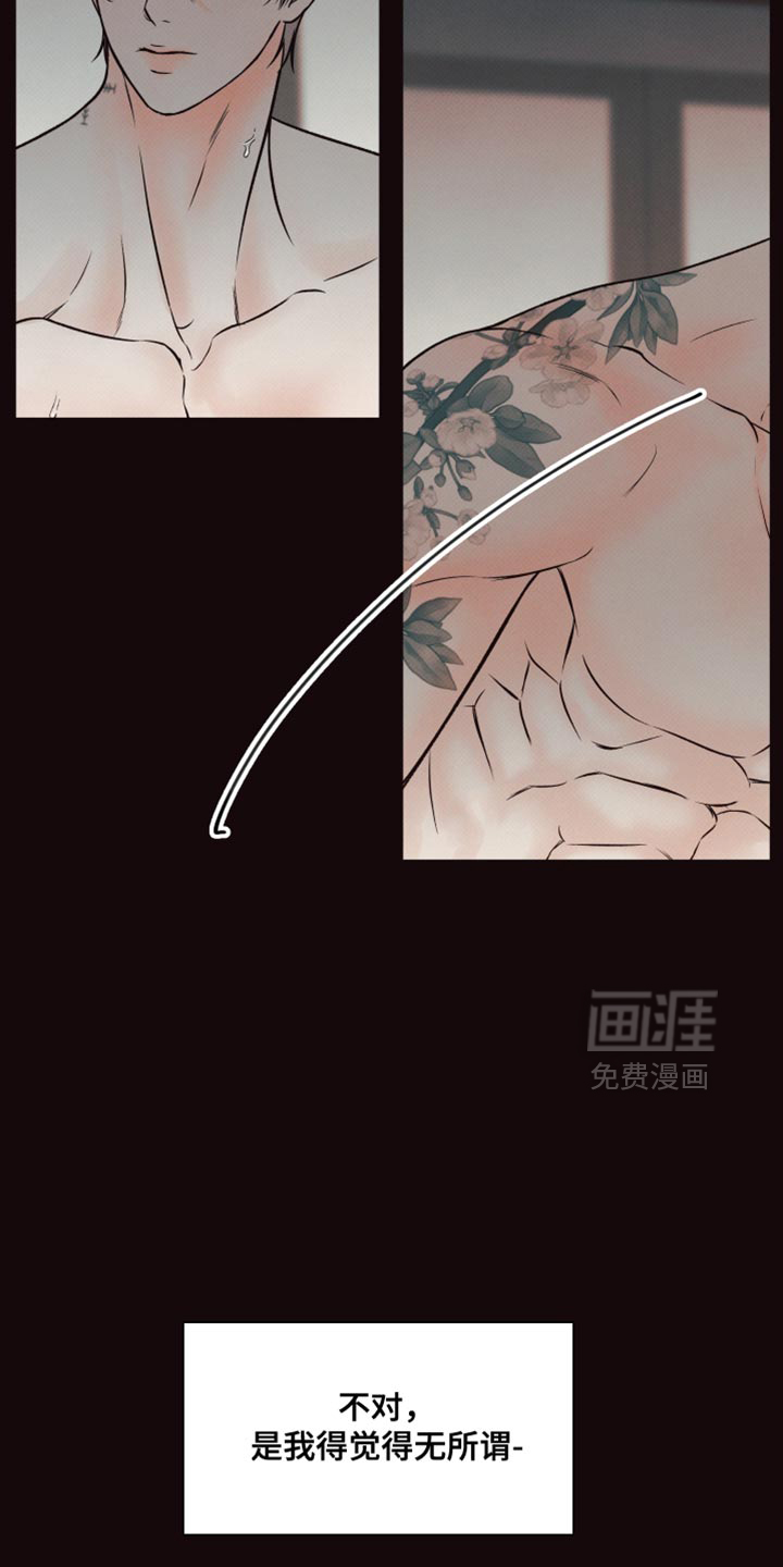 欲狩游戏第12话图