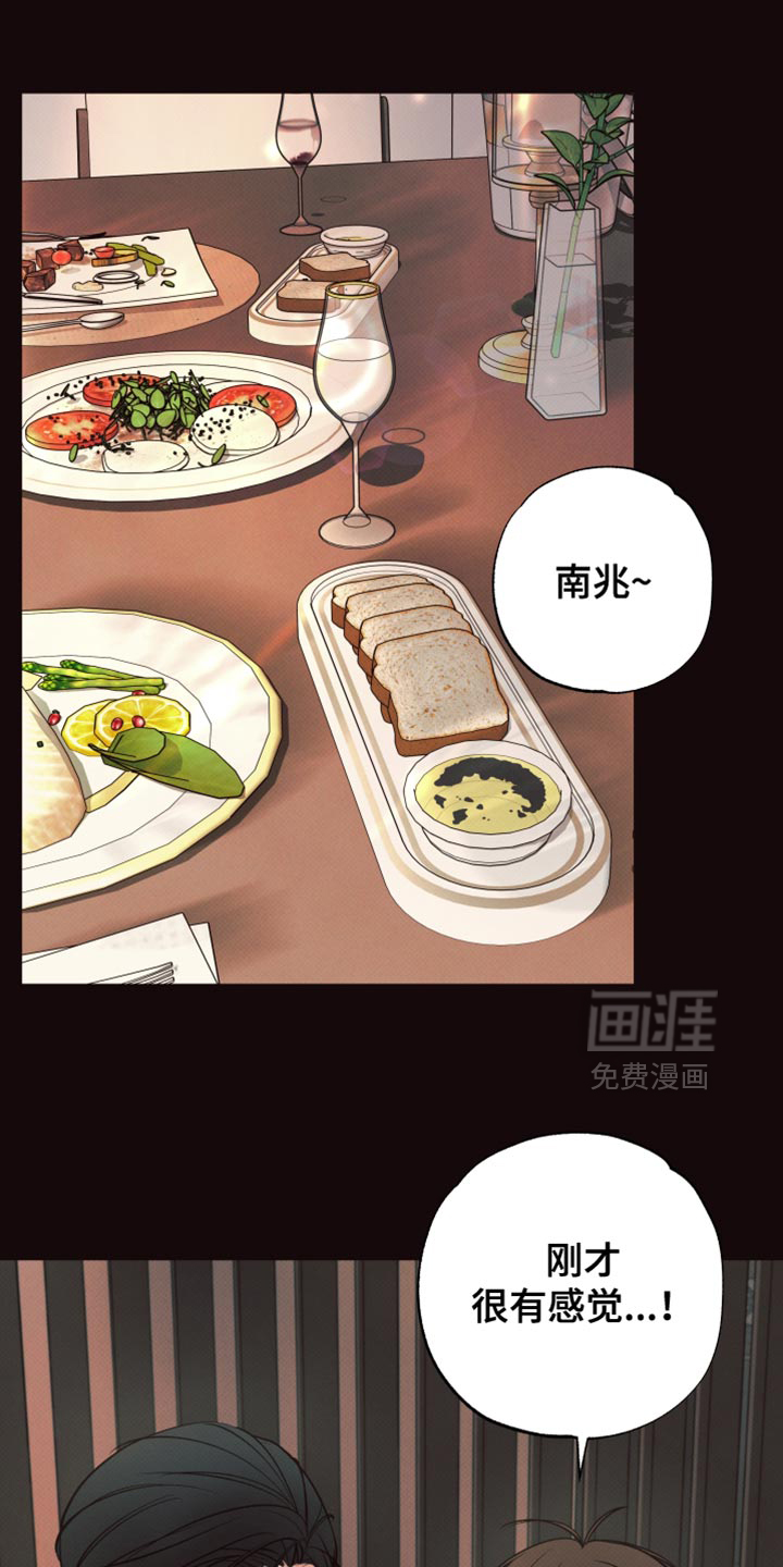 欲狩游戏第13话图