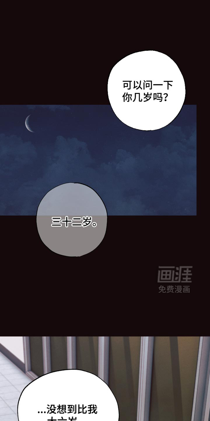 欲狩游戏第14话图