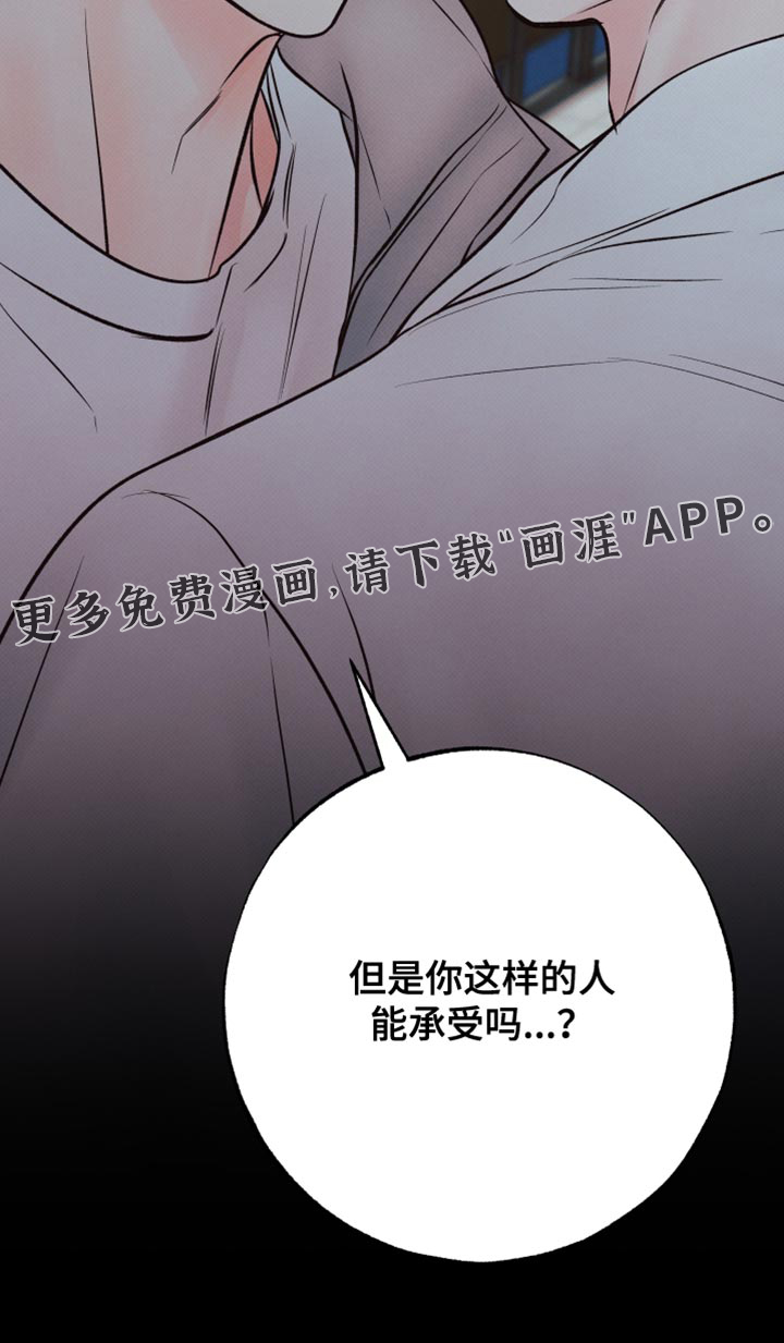 欲狩游戏第14话图