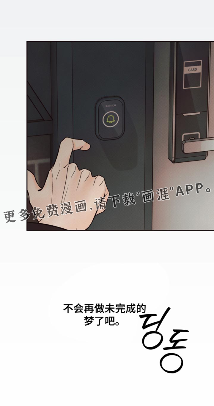 欲狩游戏第16话图