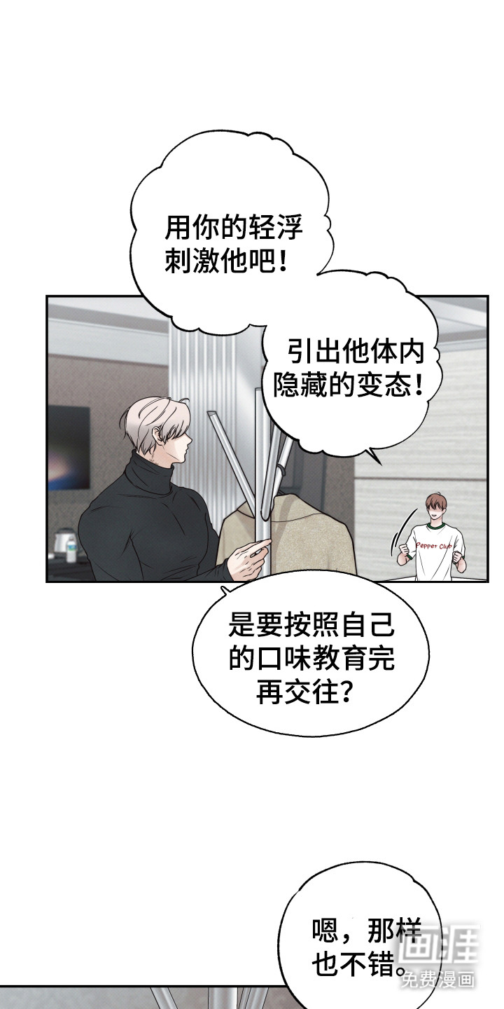 欲狩游戏第2话图