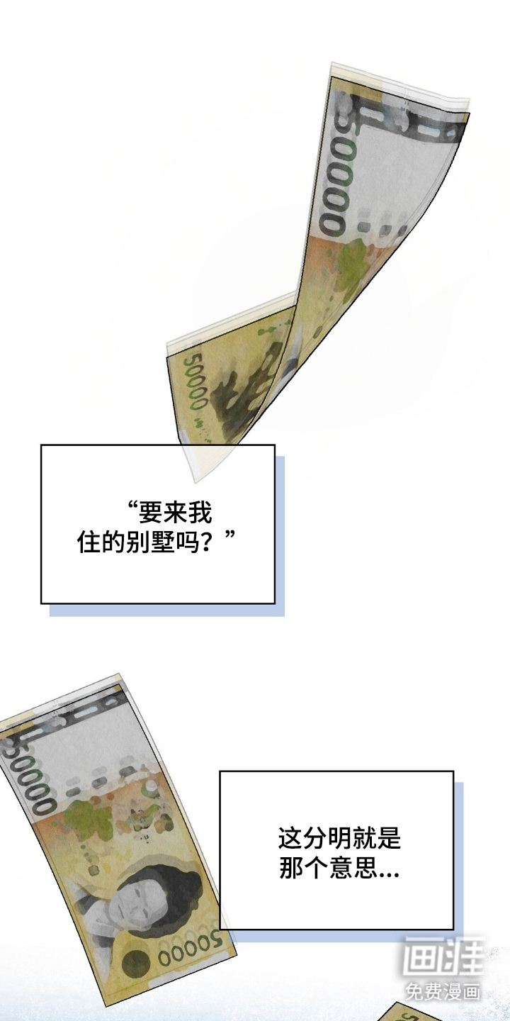 雨无痕第11话图