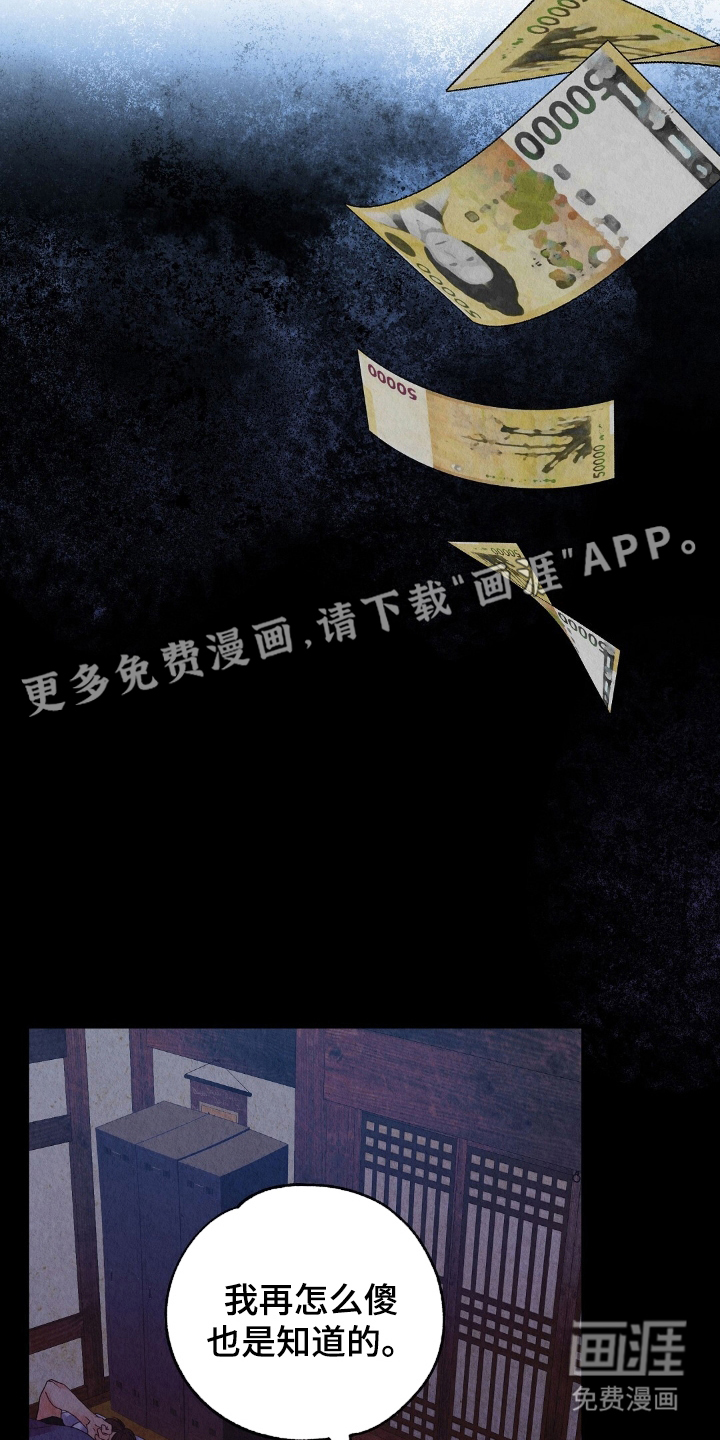 雨无痕第11话图