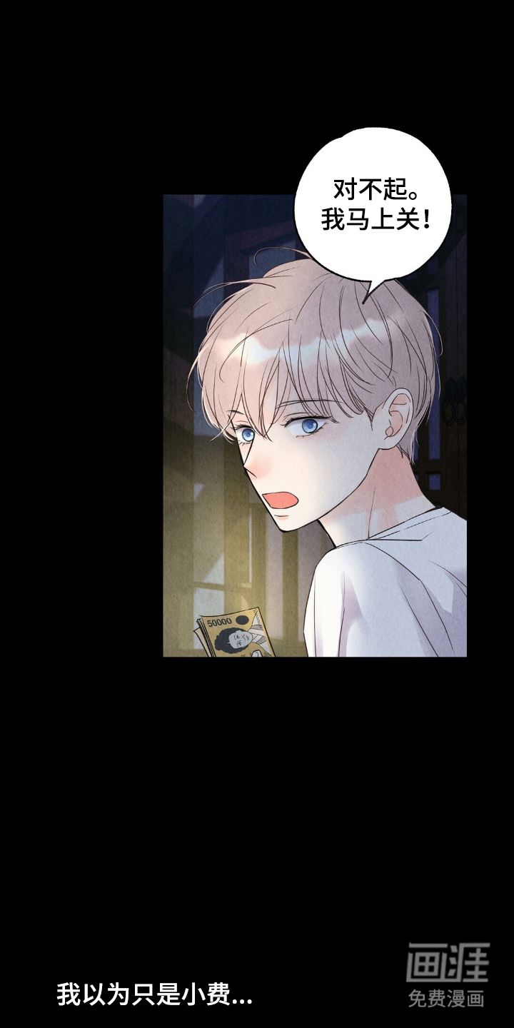 雨无痕第11话图