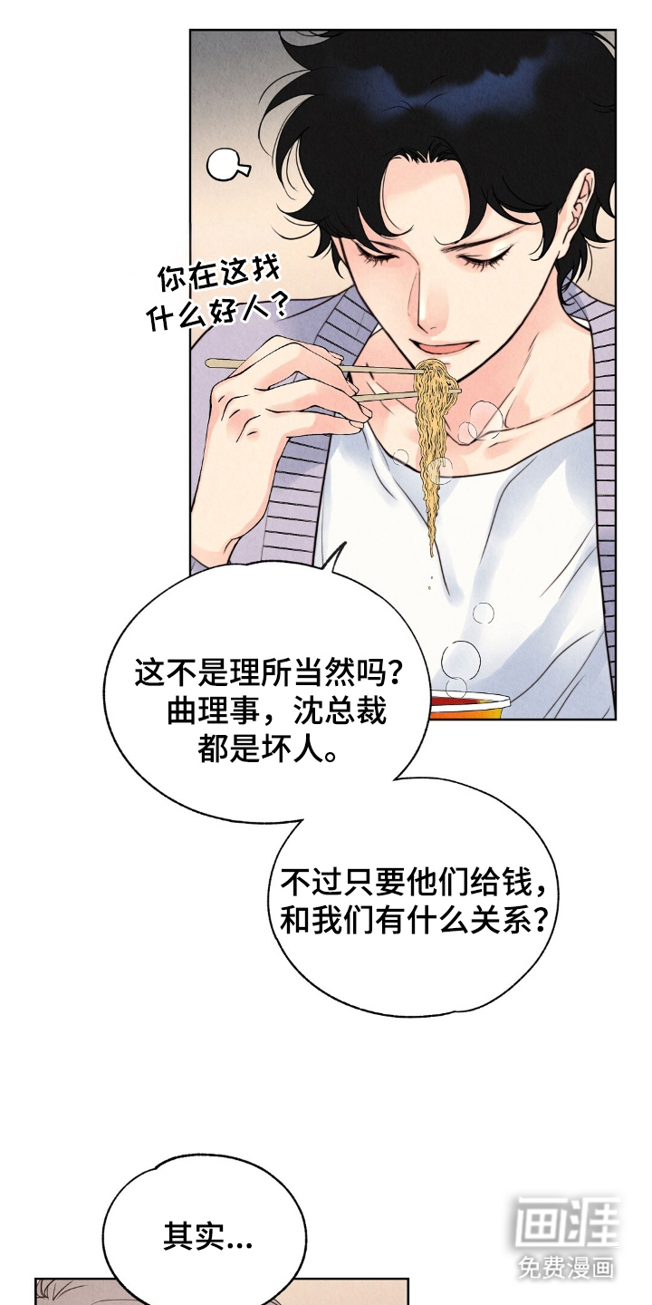 雨无痕第12话图