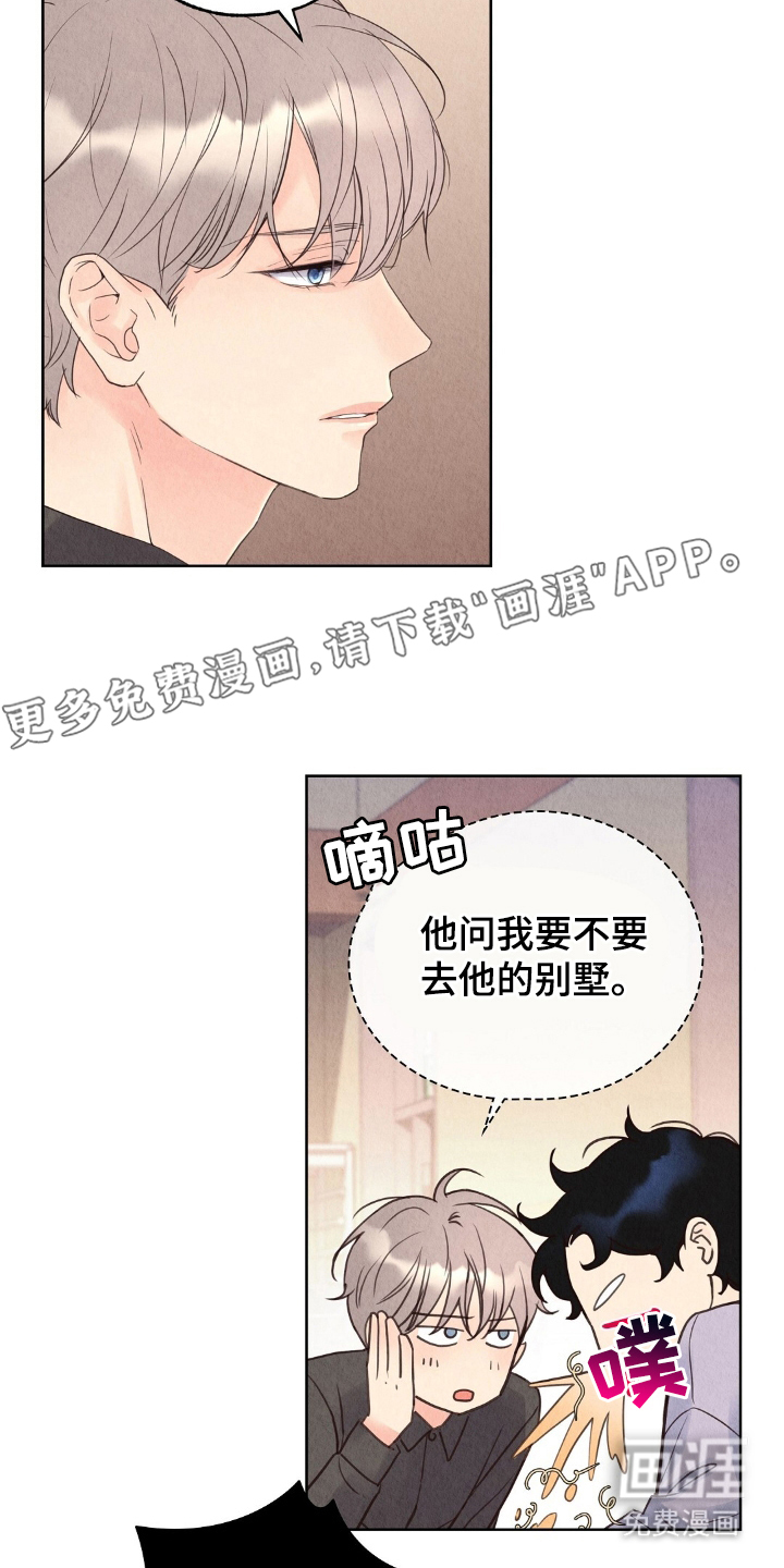 雨无痕第12话图