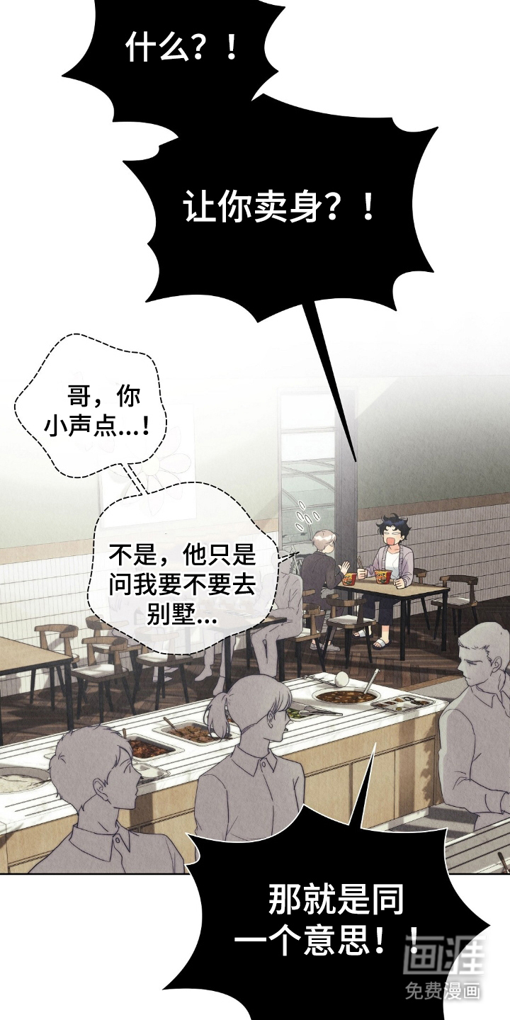 雨无痕第12话图