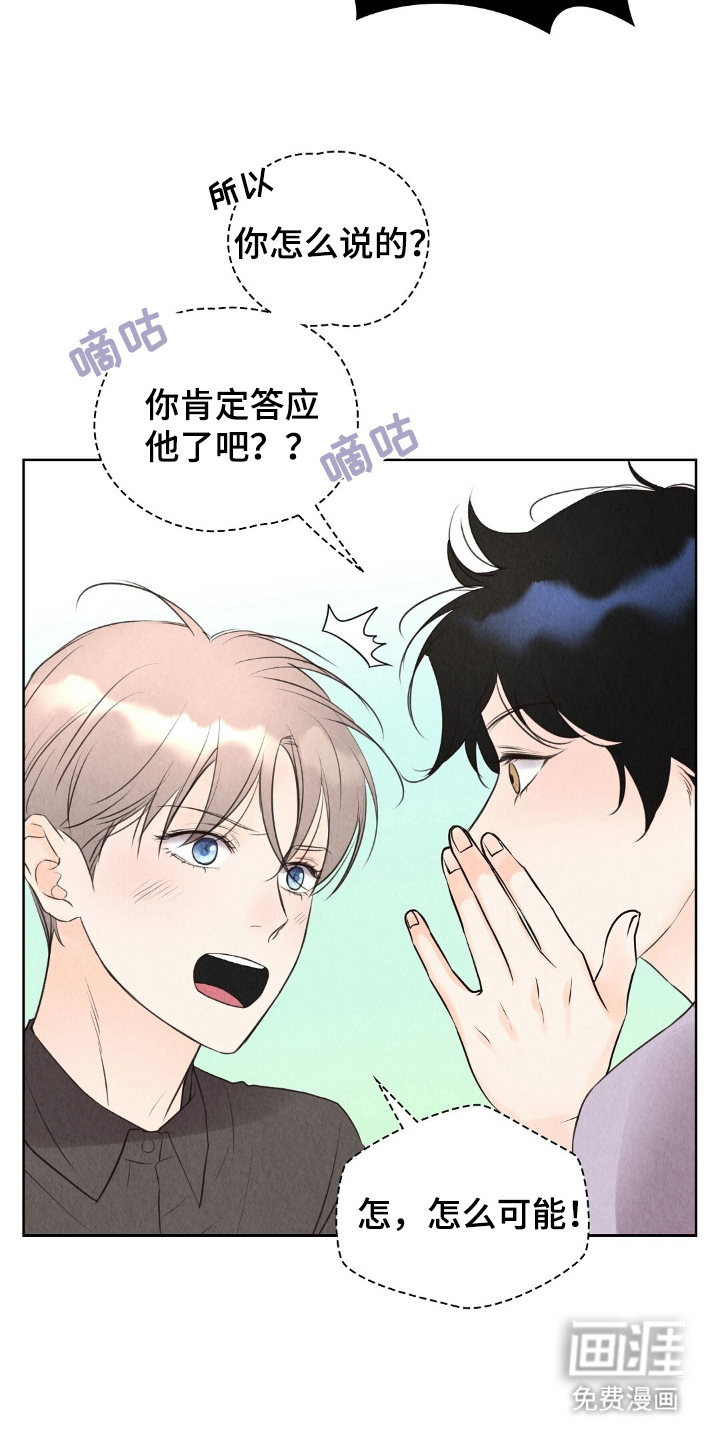 雨无痕第12话图