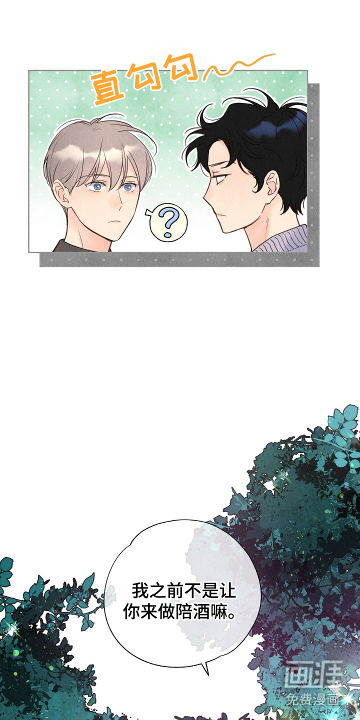 雨无痕第13话图