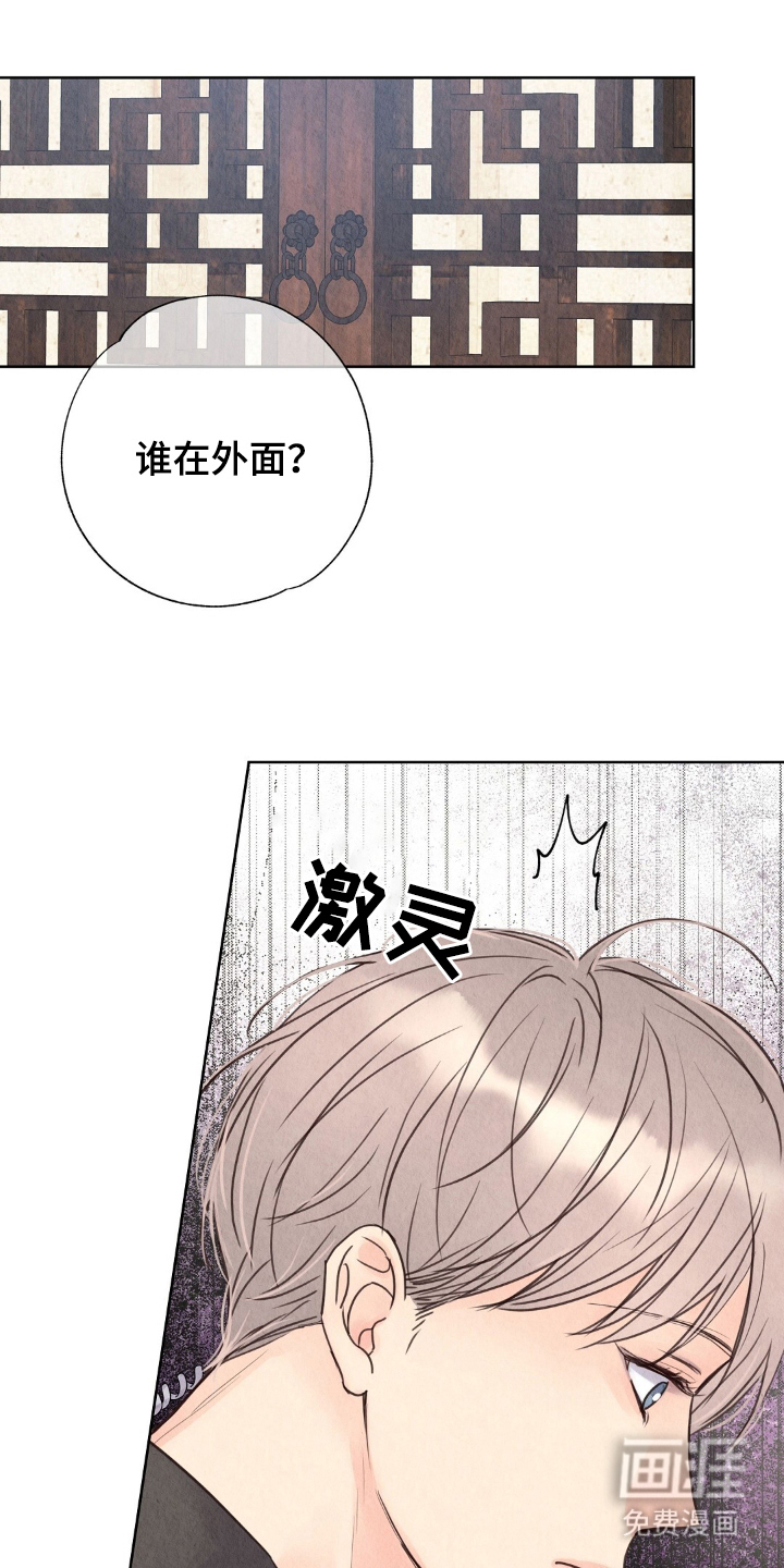 雨无痕第14话图