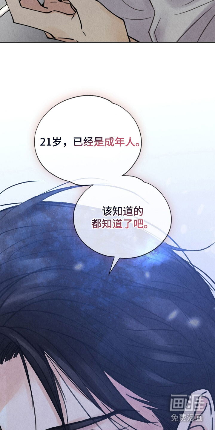 雨无痕第15话图