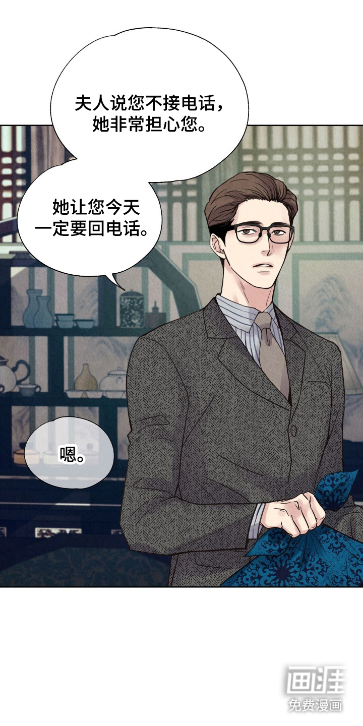 雨无痕第16话图