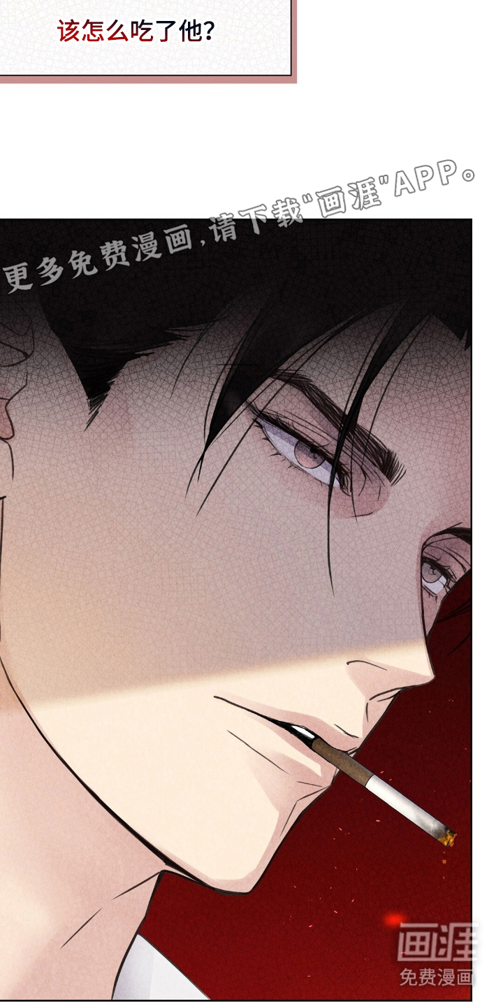 雨无痕第17话图