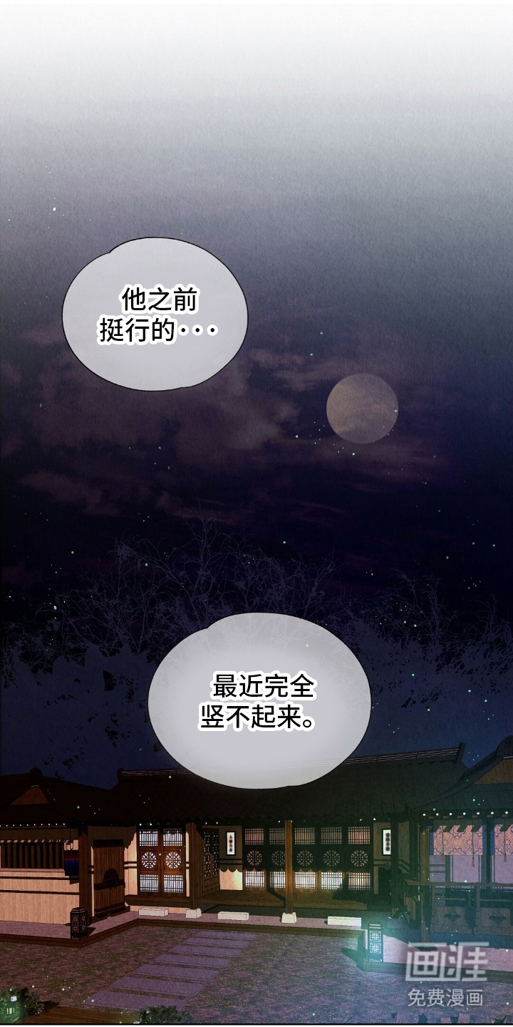 雨无痕第18话图