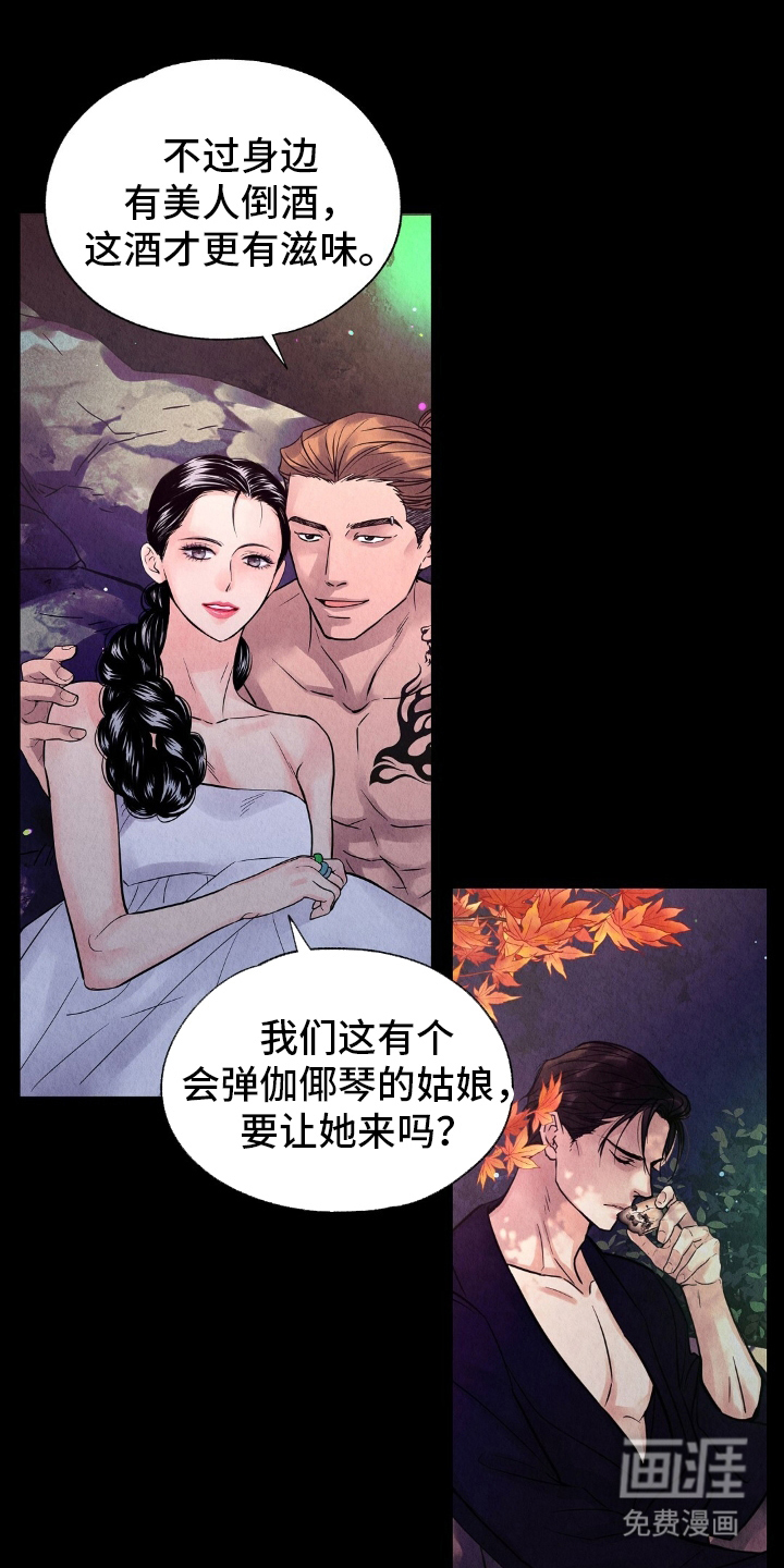 雨无痕第19话图