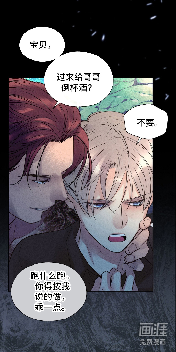 雨无痕第20话图