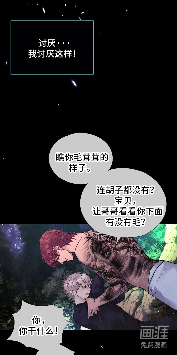 雨无痕第20话图